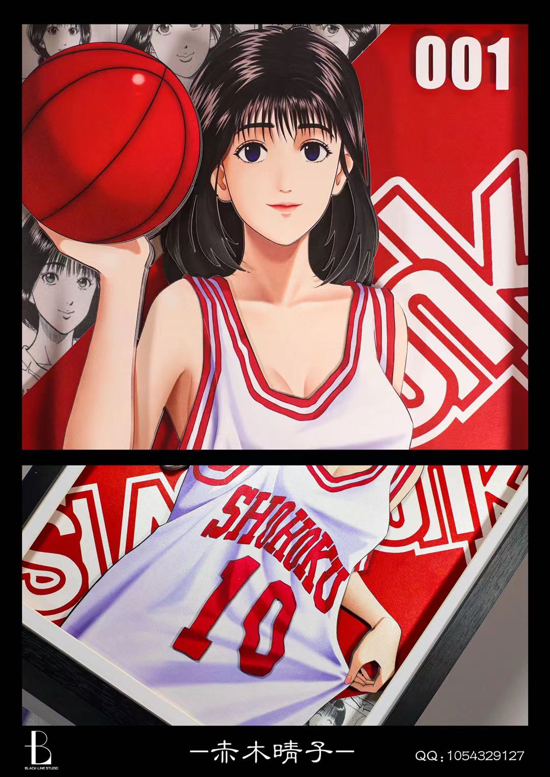 Haruko Akagi Poster {cast off) with series number