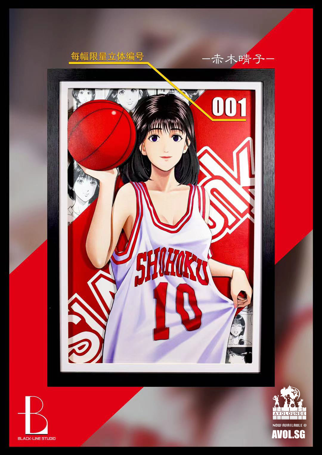 Haruko Akagi Poster {cast off) with series number