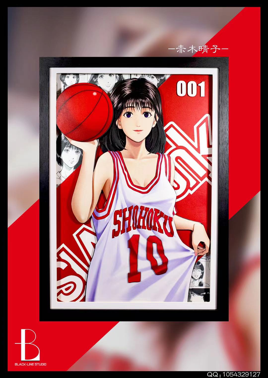 Haruko Akagi Poster {cast off) with series number
