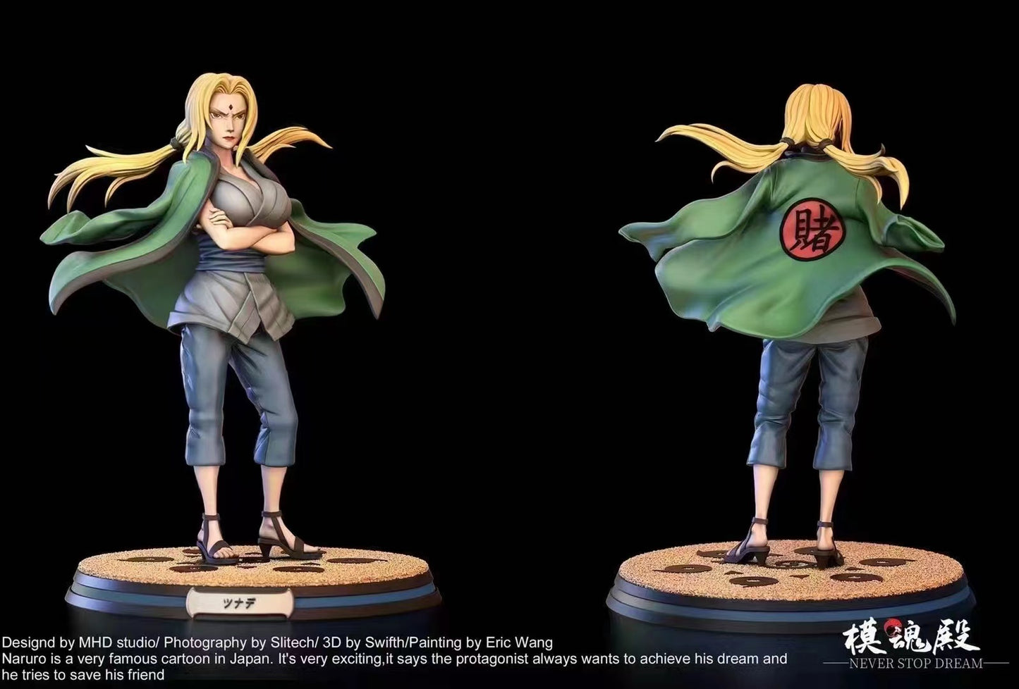 Never Stop Dream - Tsunade/ Naruto Uzumaki/ Gaara