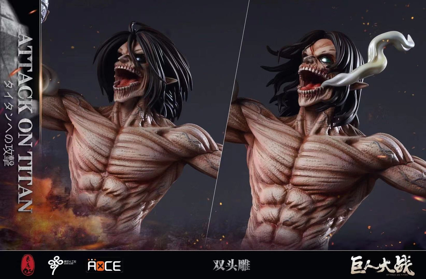 LC Studio - Eren Yeager Titan Form