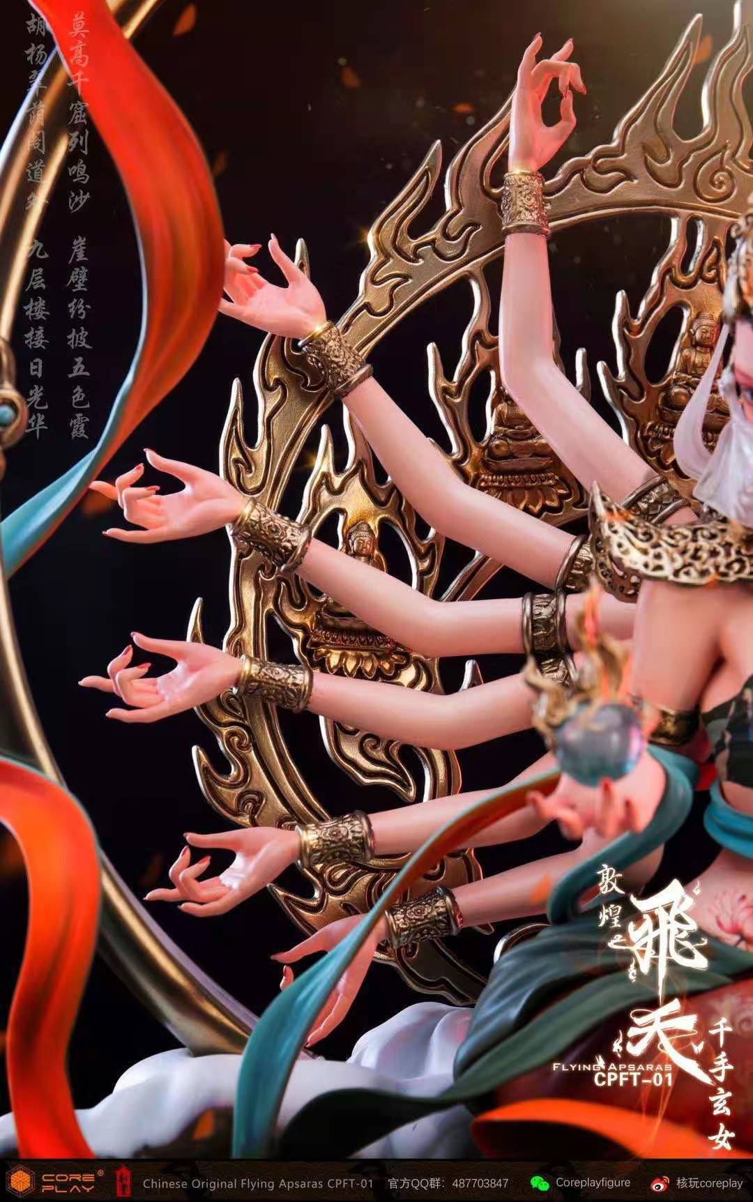 Coreplay - Chinese original Flying Apsaras