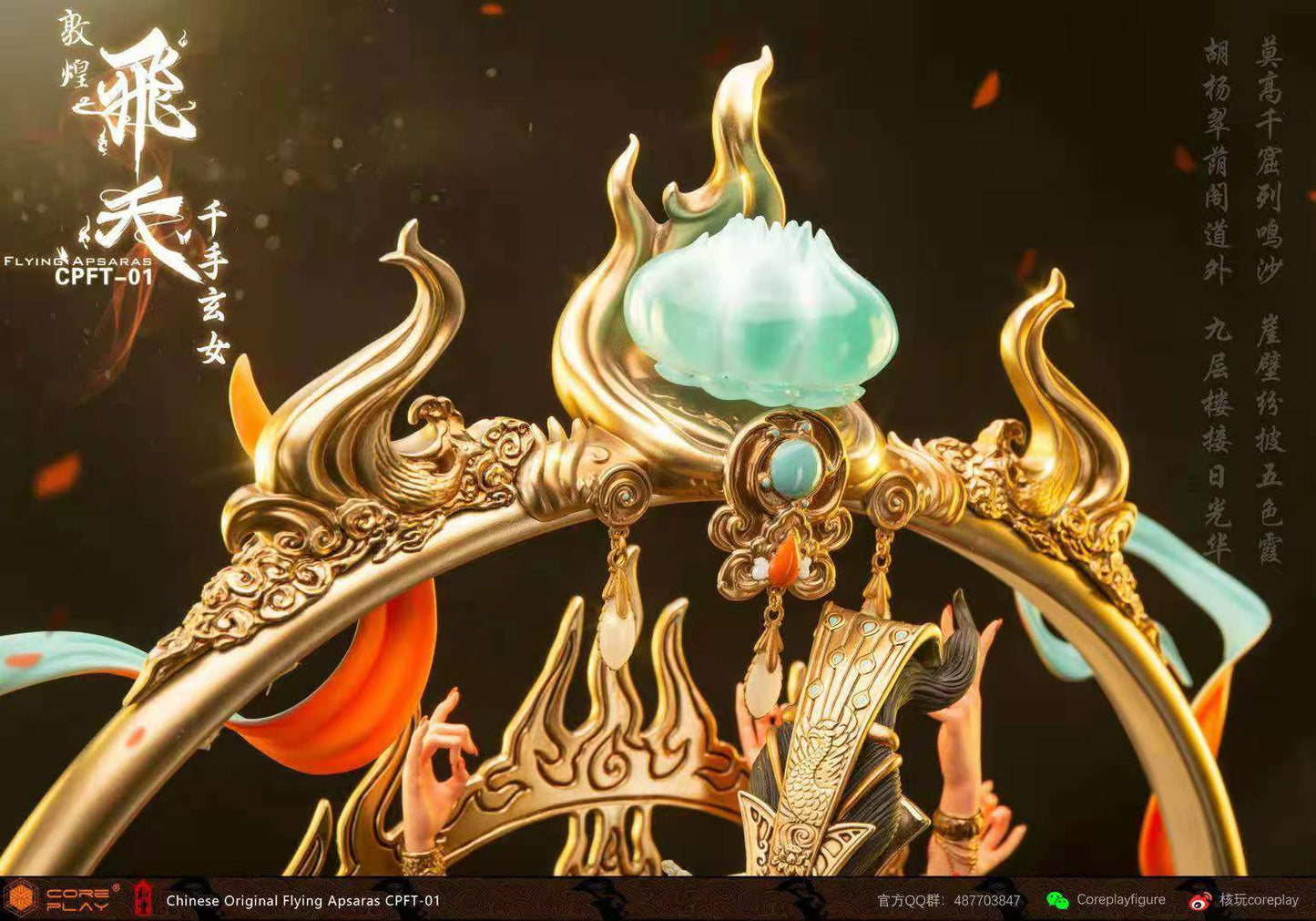 Coreplay - Chinese original Flying Apsaras