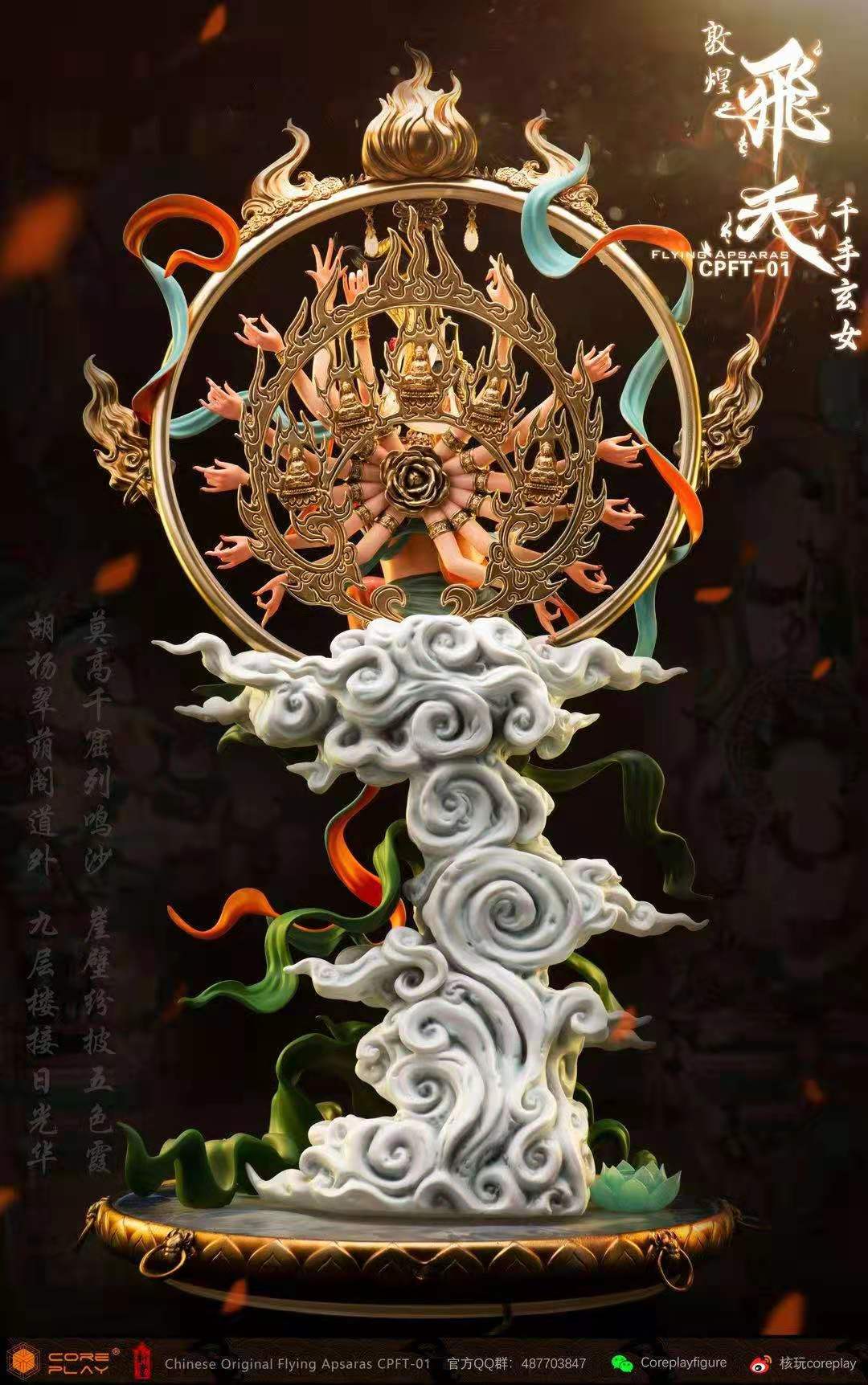 Coreplay - Chinese original Flying Apsaras