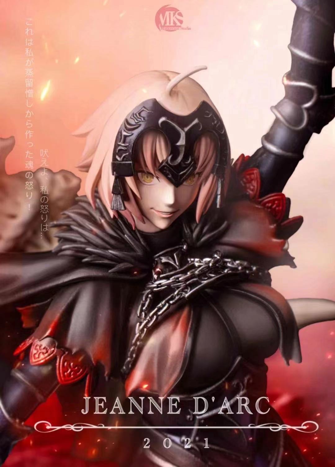 MonkeySon Studio - Jeanne D'Arc Alter