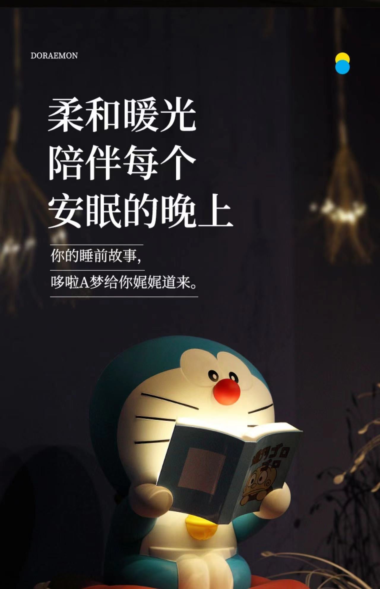 Macott Station - Doraemon Reading