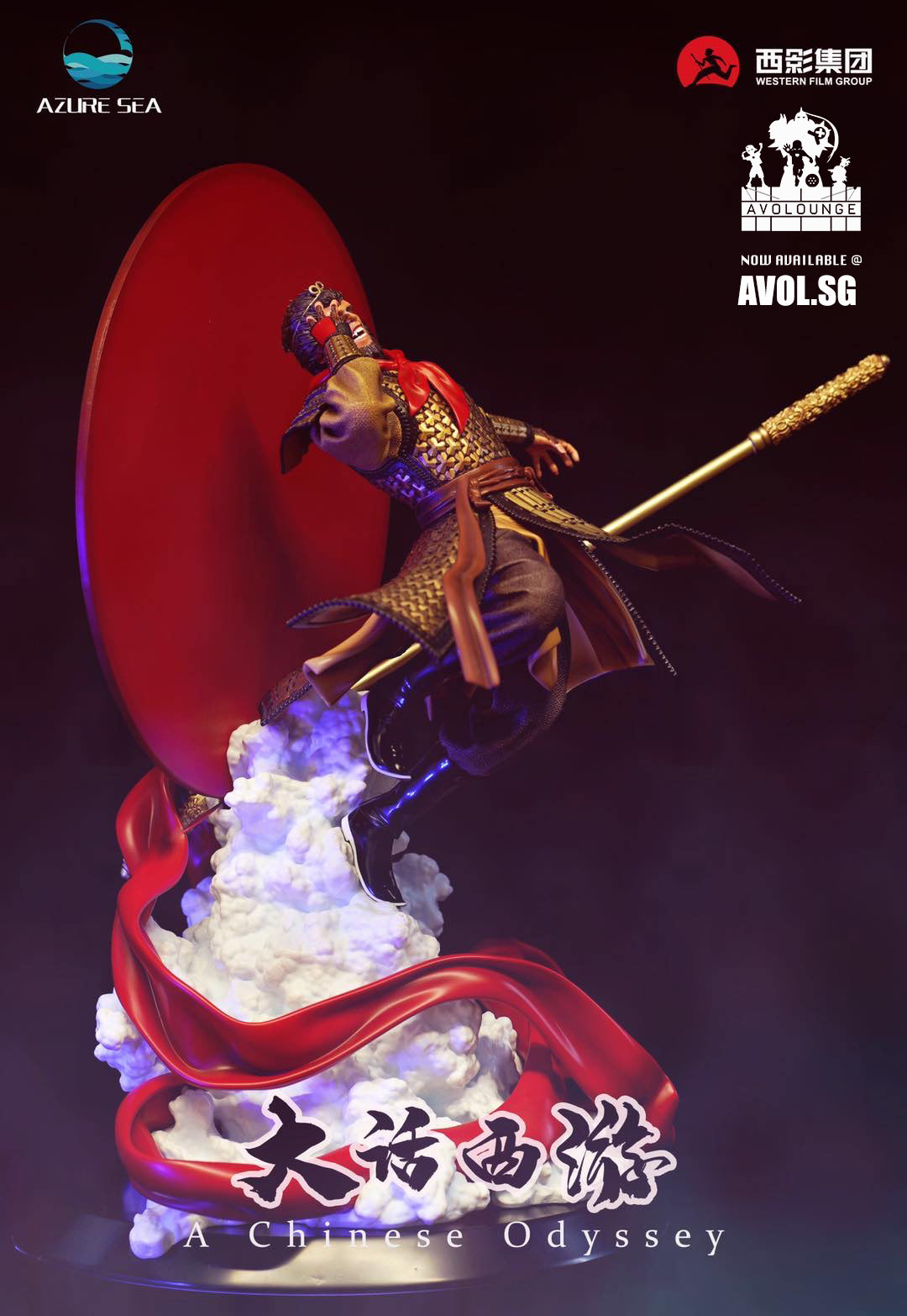 Azure Sea Studio - Monkey King