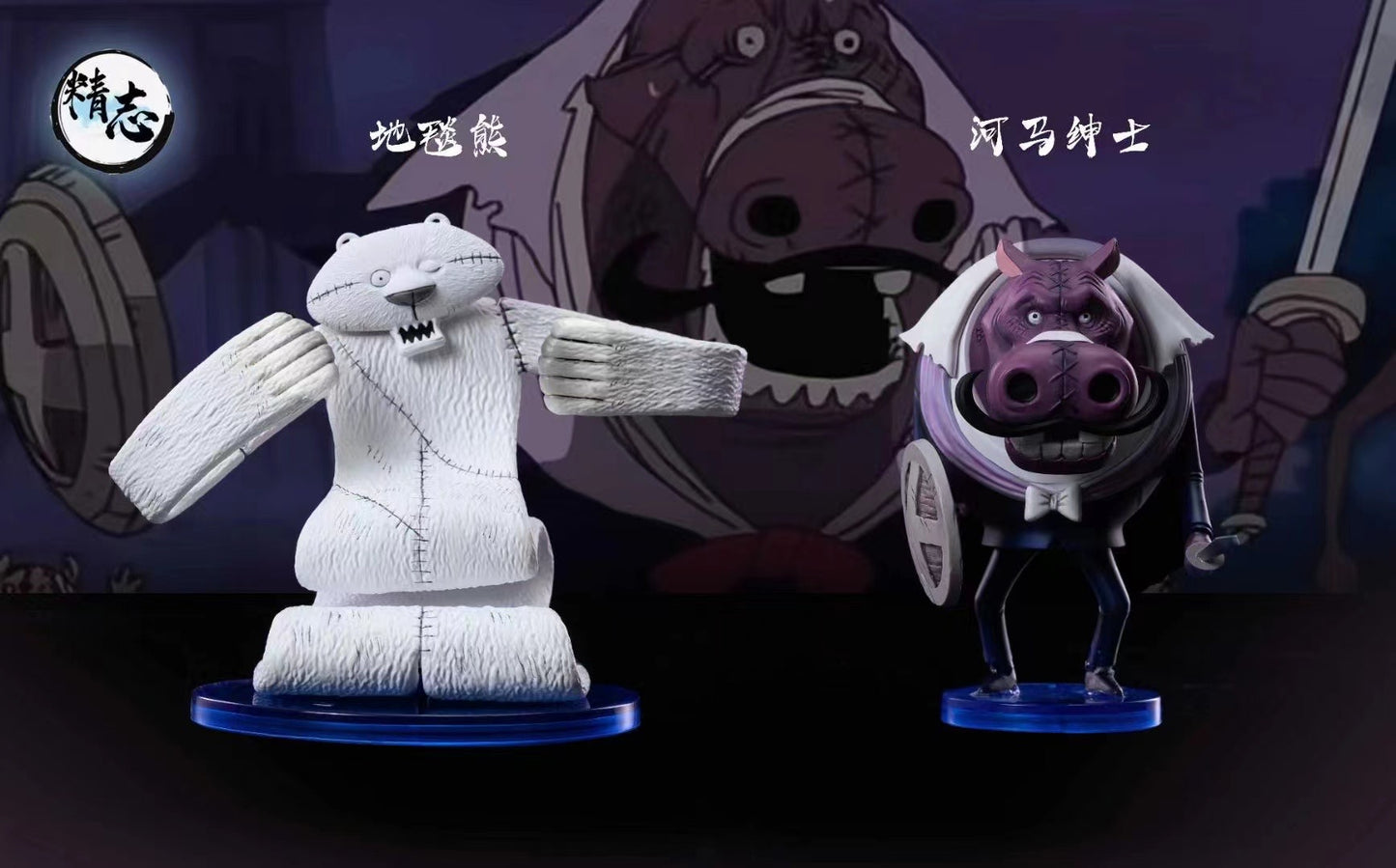 Jingzhi Studio - Hippo Gentleman / Rug Bear