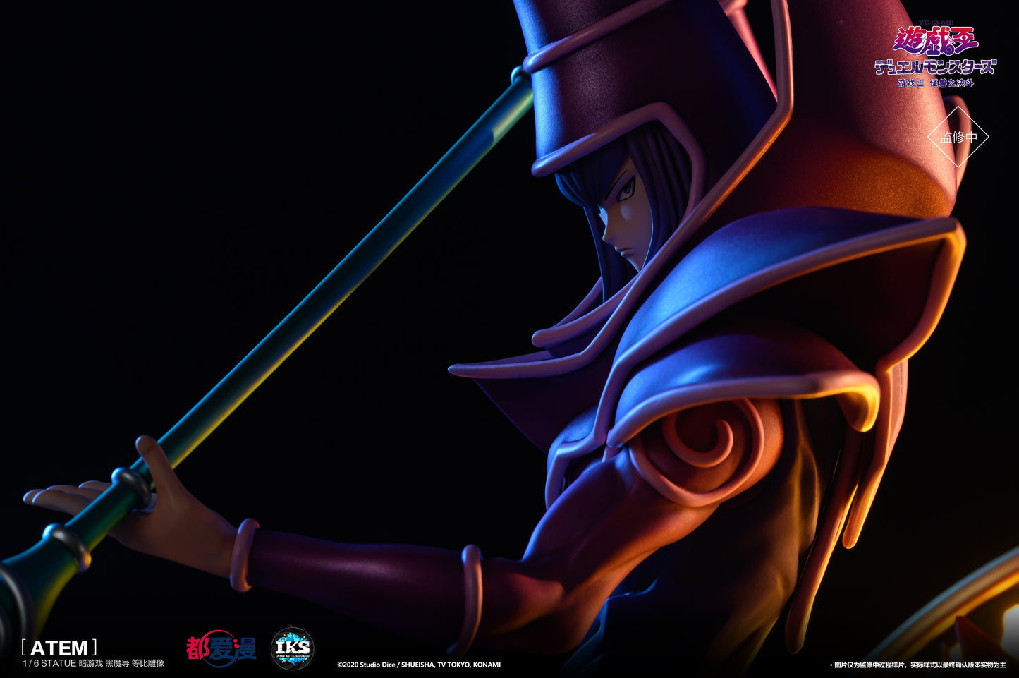 Iron Kite Studio X Dou Ai Man - Dark Magician & Yugi Mutou