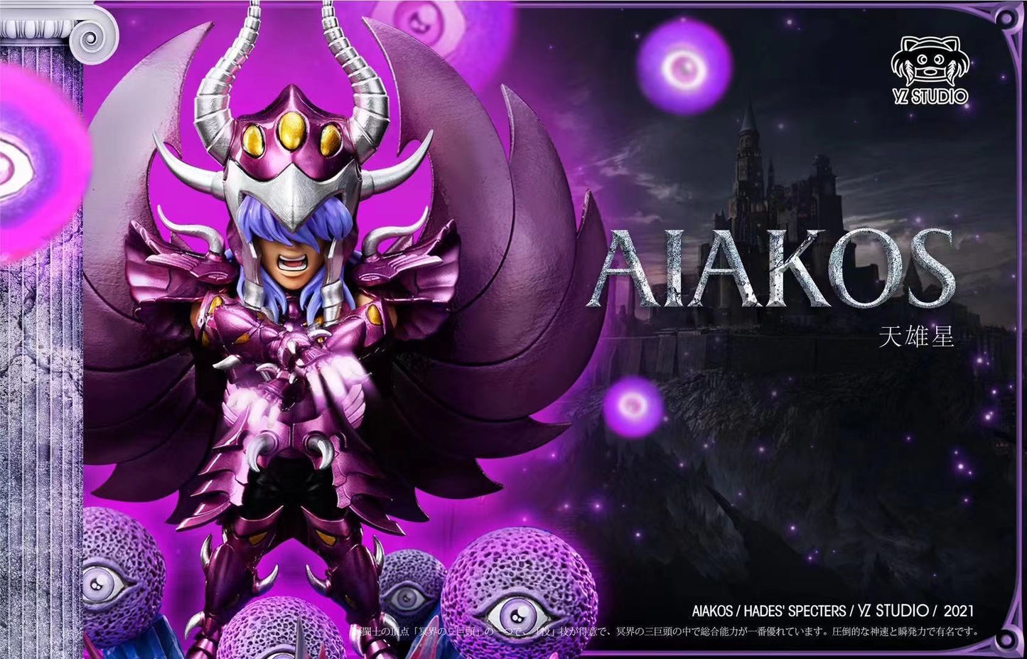 YZ Studio - Judges of Hell Garuda Aiacos