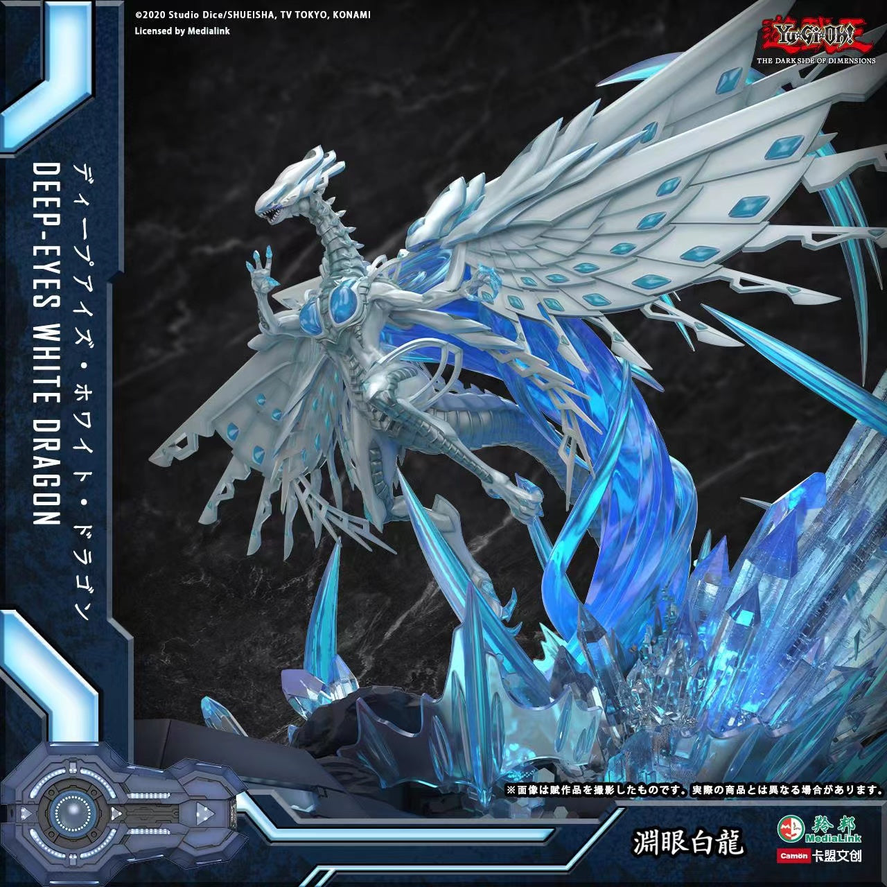 Camon x MediaLink - Deep-Eyes White Dragon [Licensed