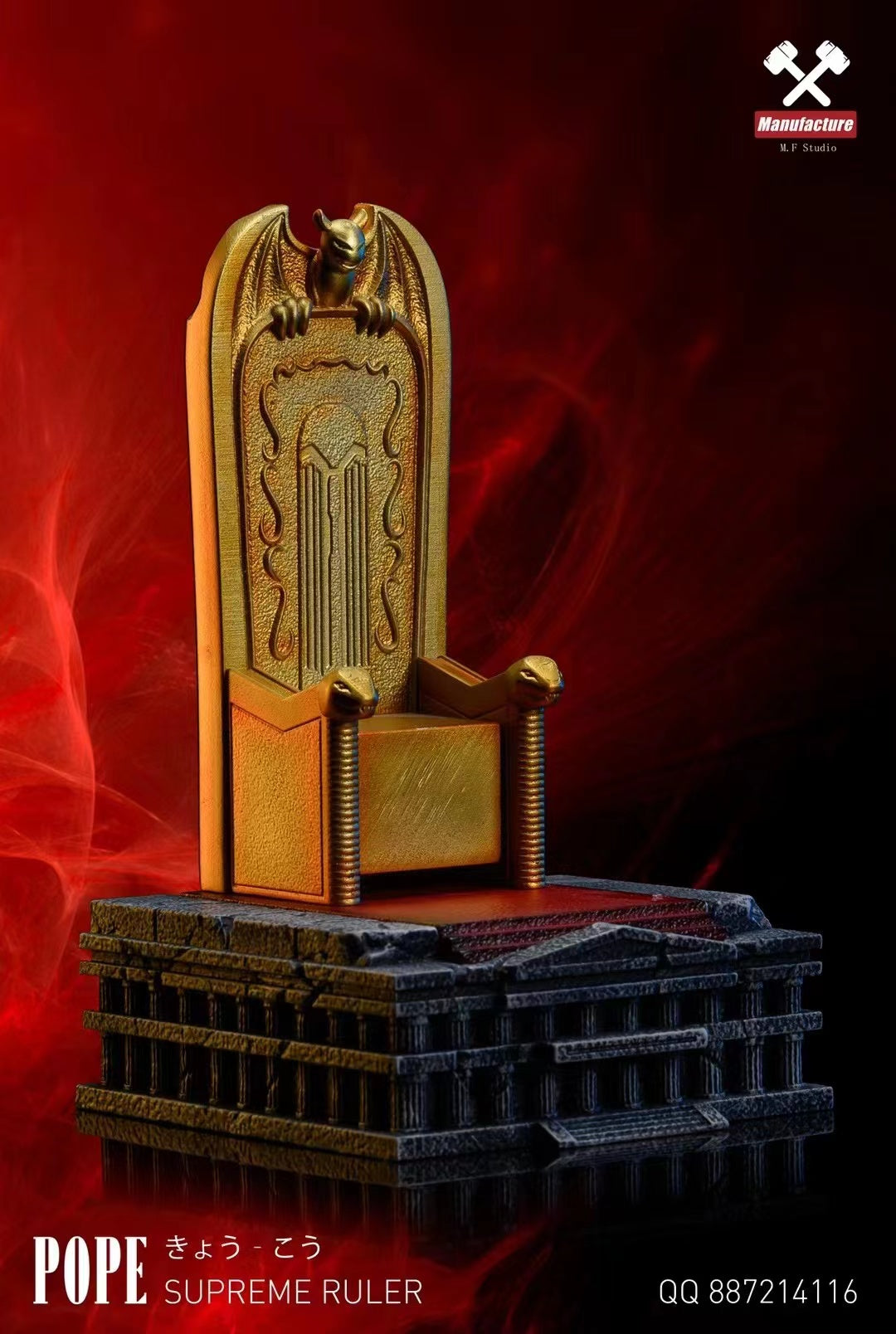 Manufacture Studio - Pope Sion