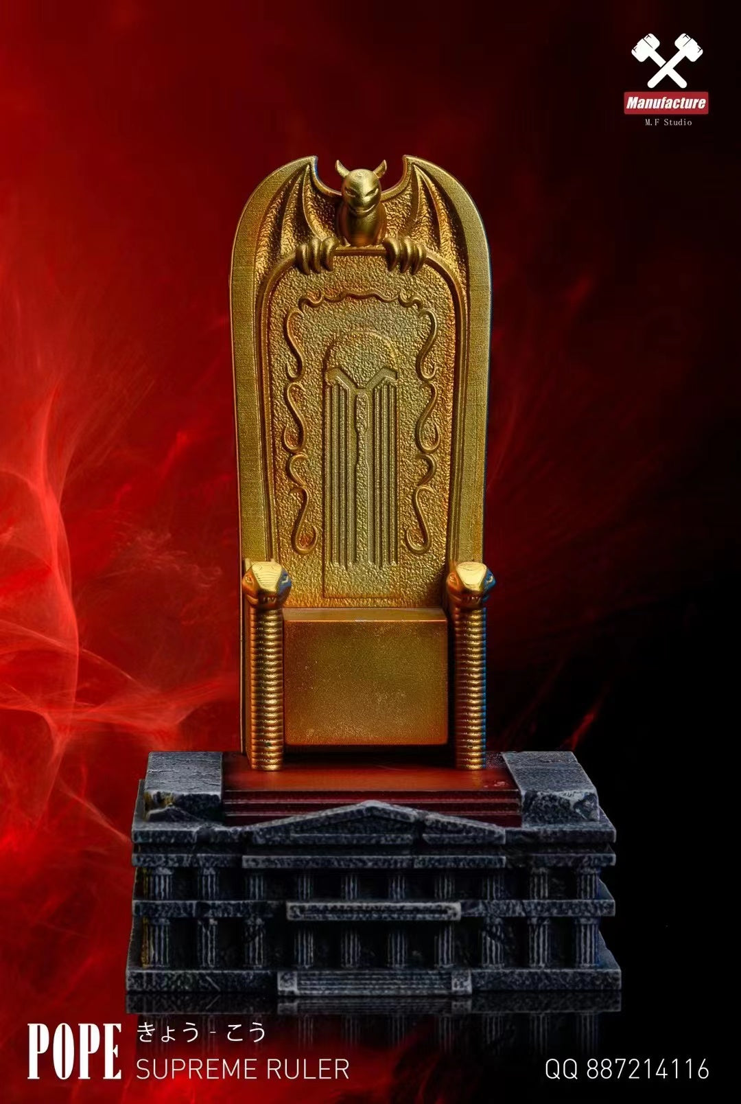 Manufacture Studio - Pope Sion