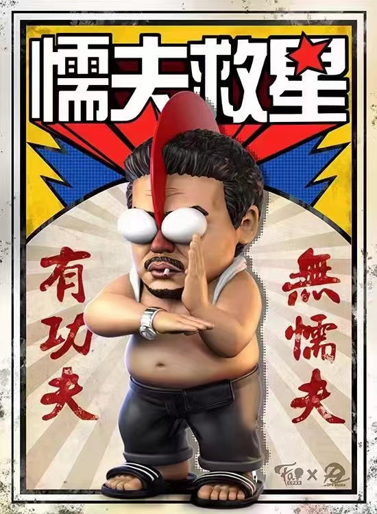 CPXX Studio X DP9 Studio - He Jin Yin (Stephen Chow) & Devilish Muscle Man (Ng Man-tat)