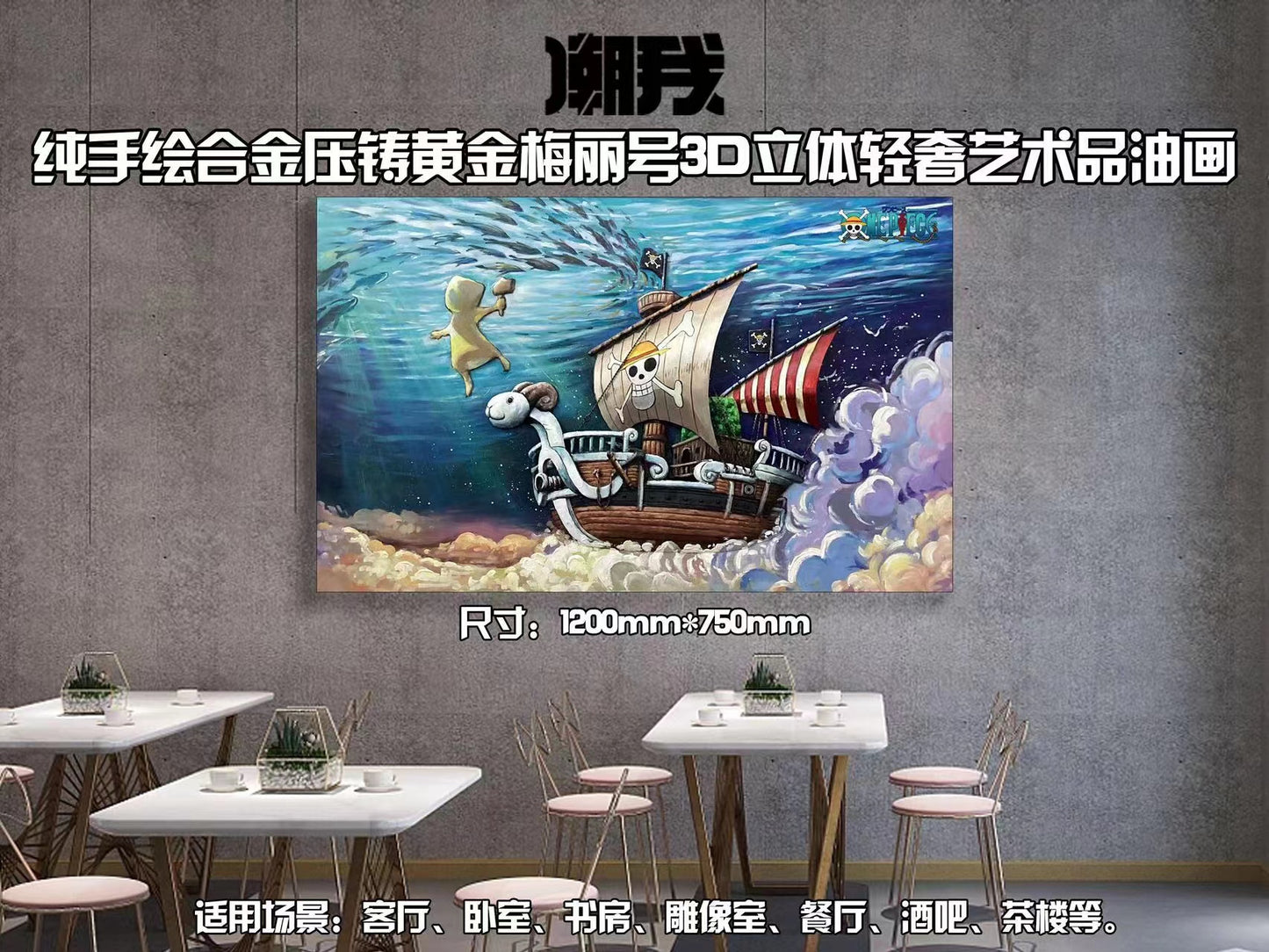 Chao Wo Studio - Going Merry 3D Artwork Hand-Painted Oil Painting