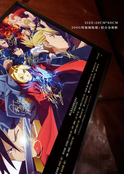 Mystical Art - Fullmetal Alchemist Main Characters Signature Poster Frame