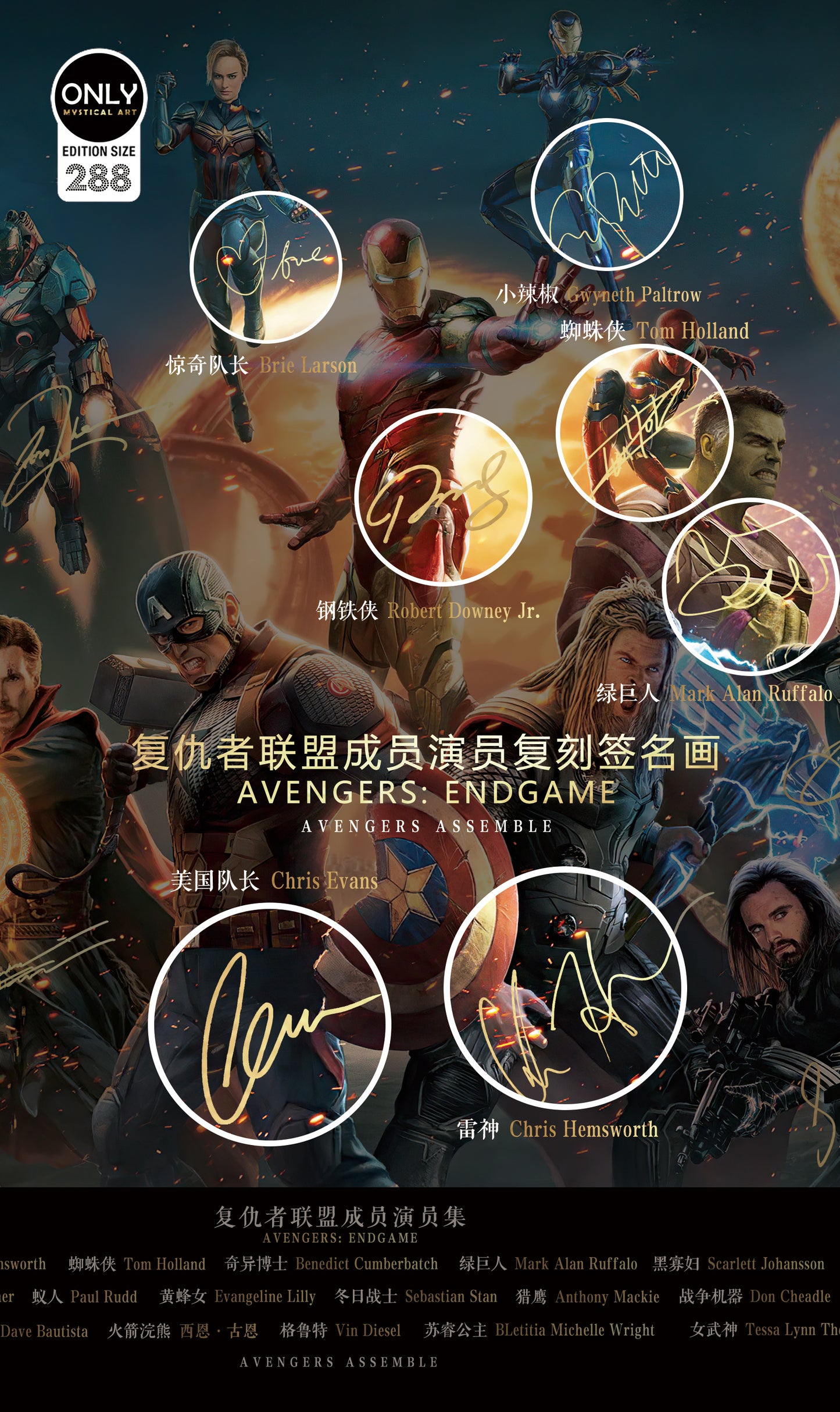 Mystical Art - Avengers Members Signature Poster Frame