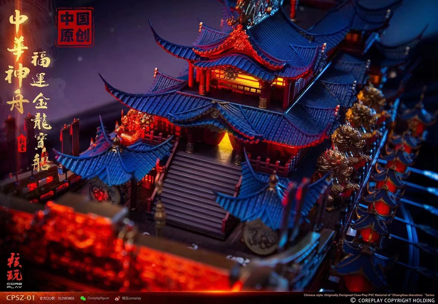Core Play Studio - Fortune Golden Dragon Ship