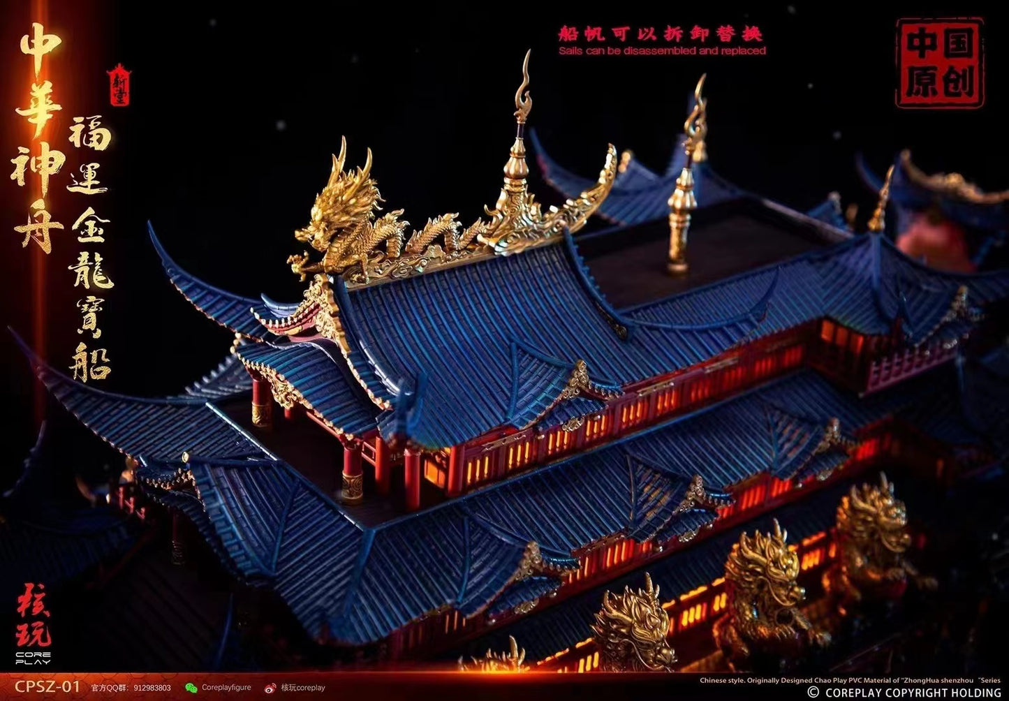 Core Play Studio - Fortune Golden Dragon Ship