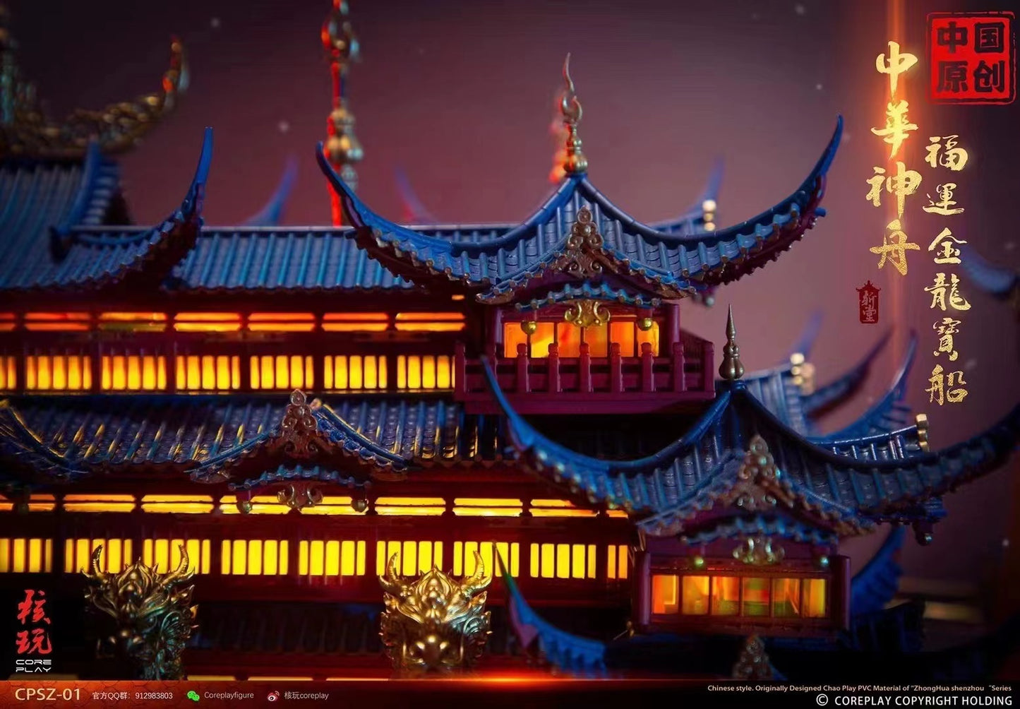 Core Play Studio - Fortune Golden Dragon Ship
