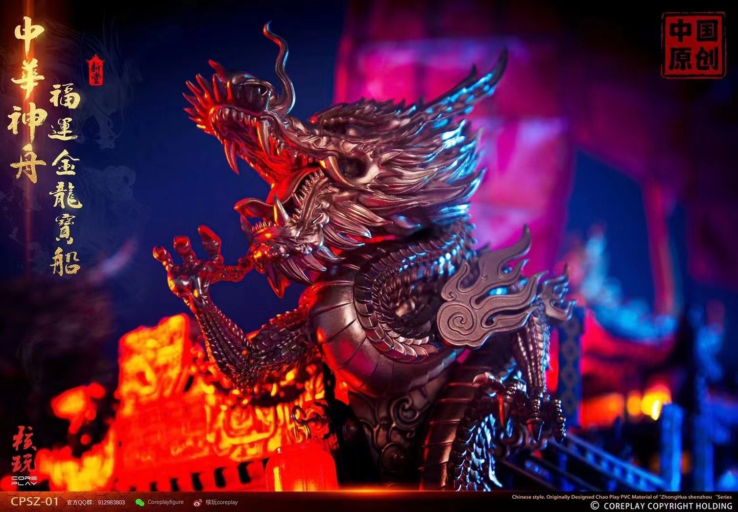 Core Play Studio - Fortune Golden Dragon Ship