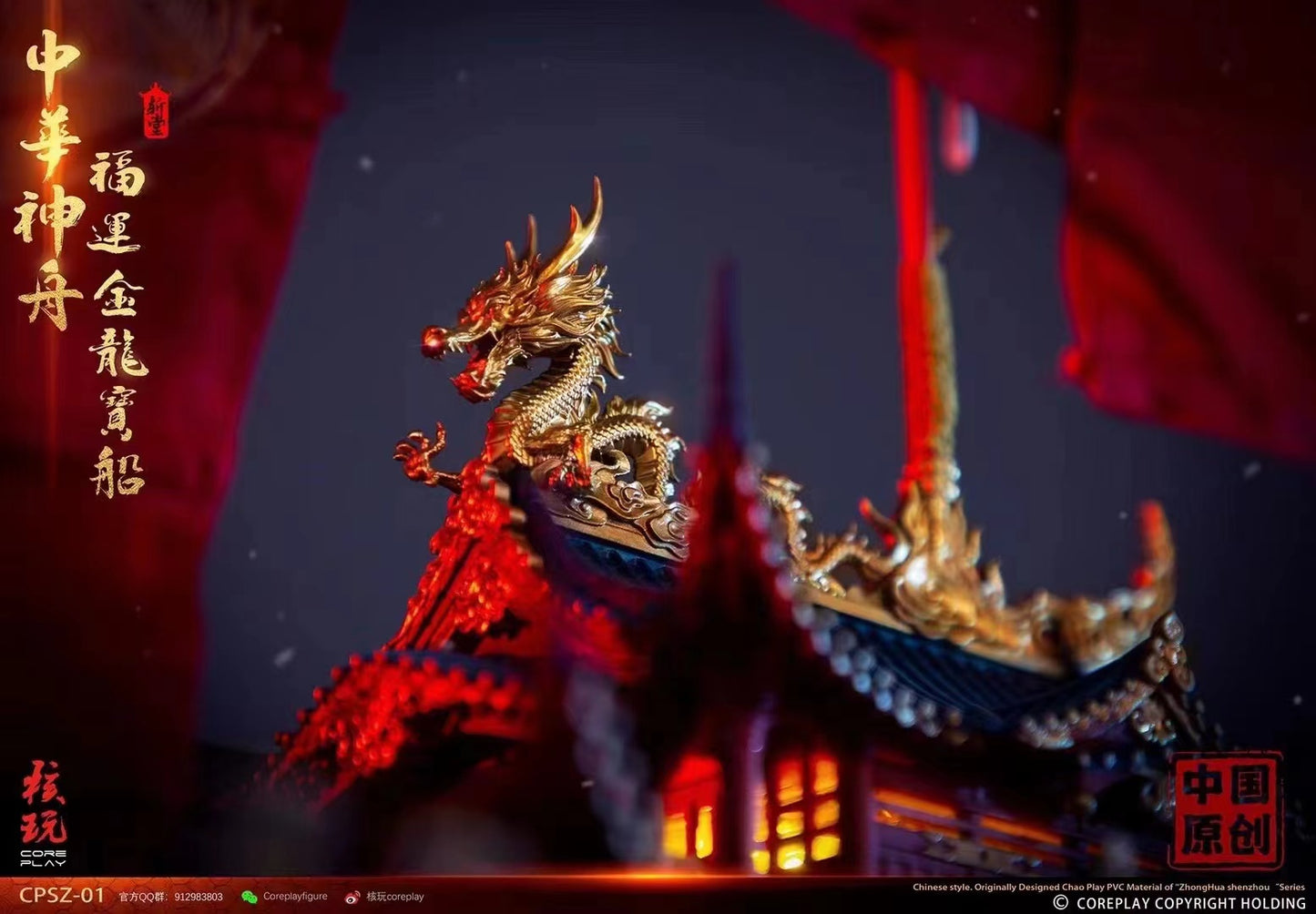 Core Play Studio - Fortune Golden Dragon Ship
