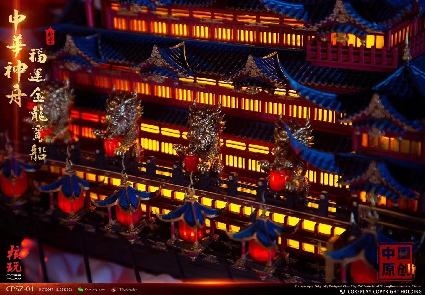 Core Play Studio - Fortune Golden Dragon Ship