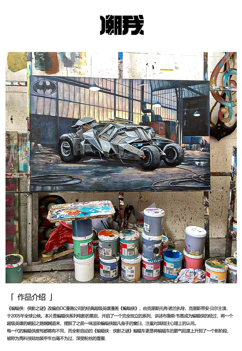 Chao Wo Studio - Batman Begins Batmobile 3D Artwork Hand-Painted Oil Painting