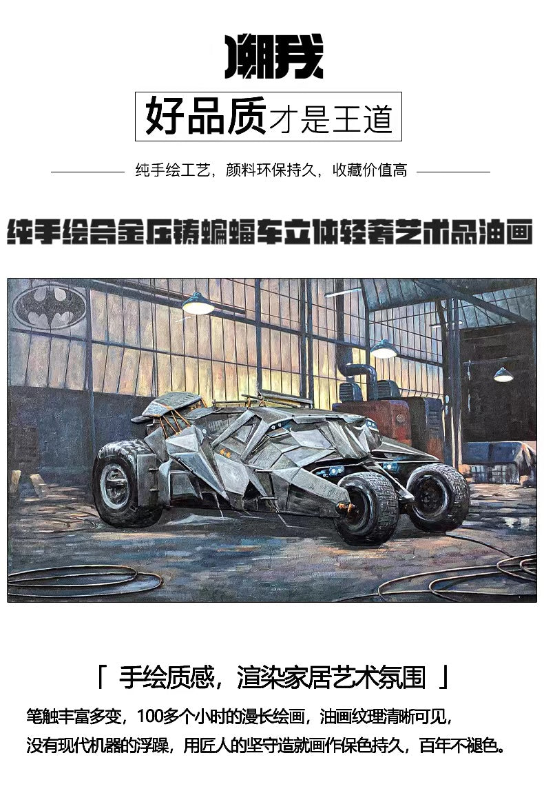 Chao Wo Studio - Batman Begins Batmobile 3D Artwork Hand-Painted Oil Painting