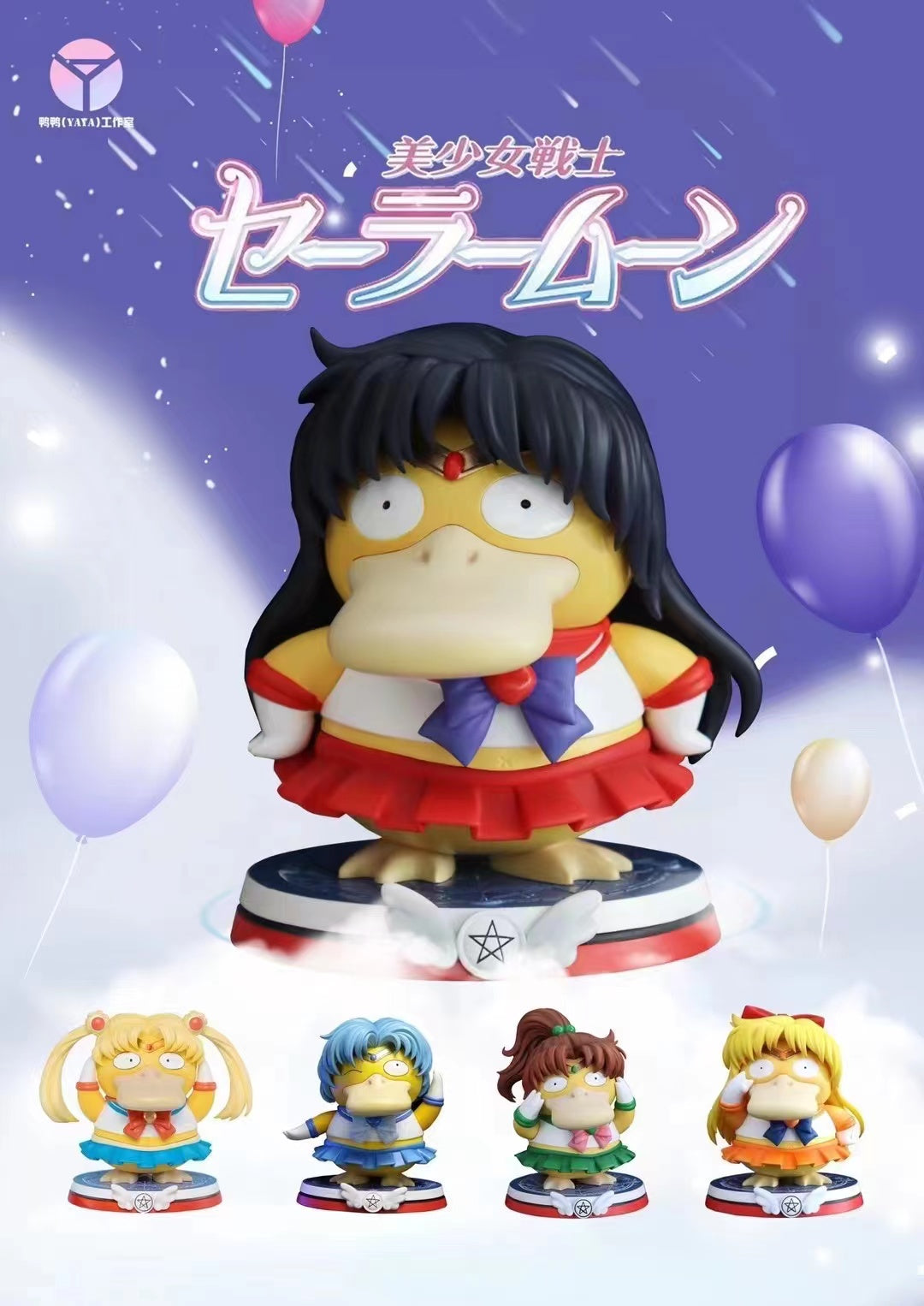 YAYA Studio - Psyduck Cosplay Sailor Mars