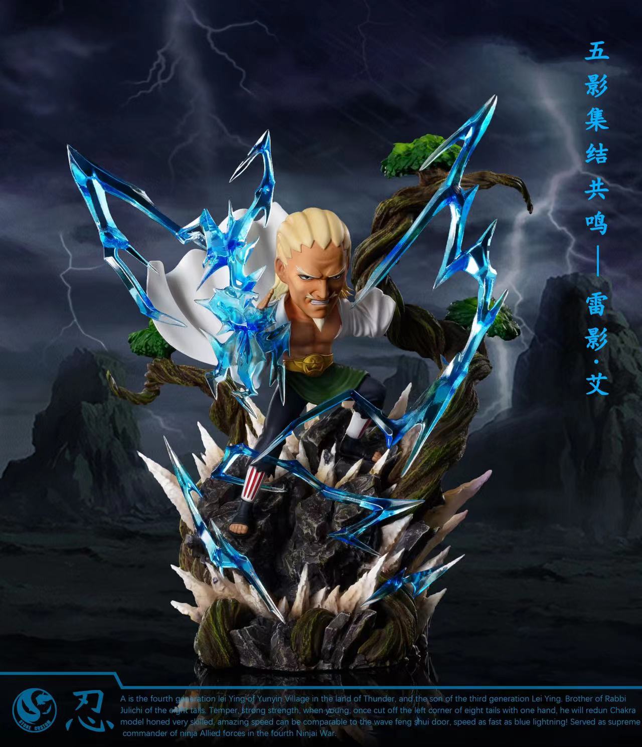 Stone Studio / ST Studio - Yondaime Raikage A