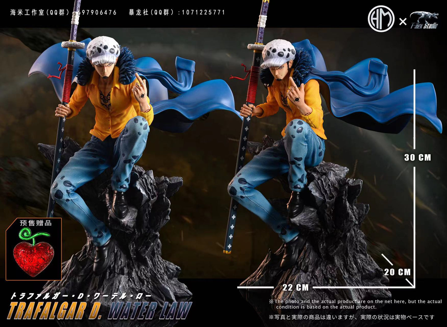 T-Rex Studio X Haimi Studio - Trafalgar D Water Law