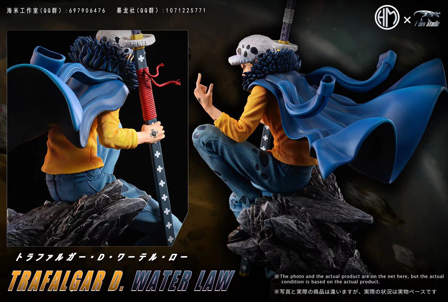 T-Rex Studio X Haimi Studio - Trafalgar D Water Law