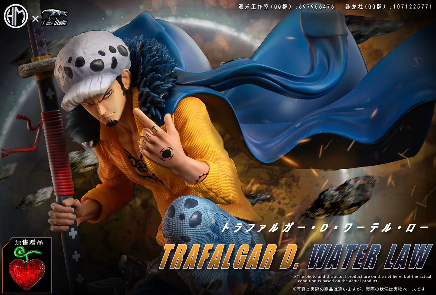 T-Rex Studio X Haimi Studio - Trafalgar D Water Law