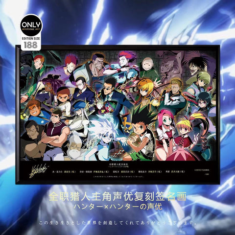 Mystical Art - Hunter × Hunter Main Character Voice Actors's Signatures Poster Frame 
