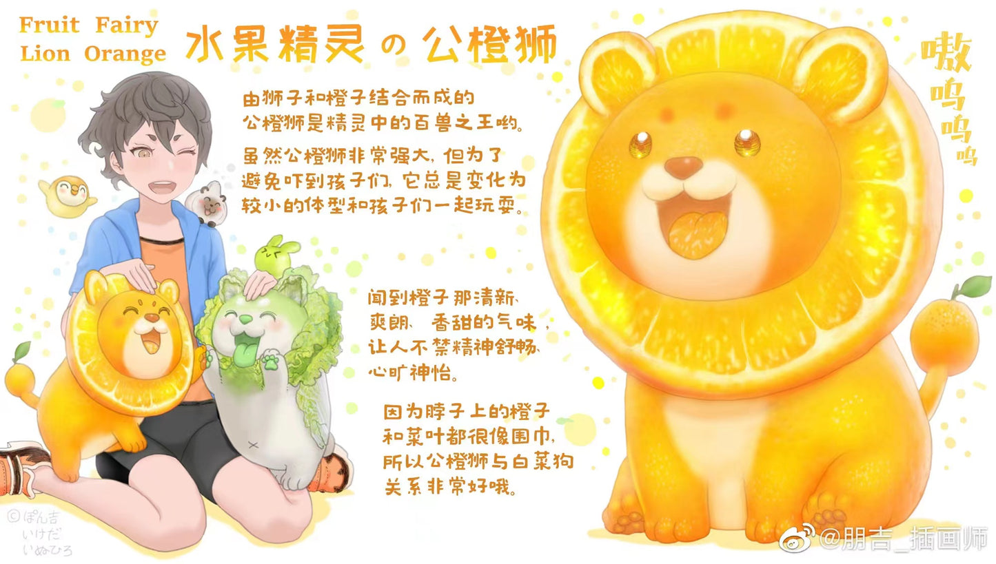Animal Planet X Dodowo - Lion Orange