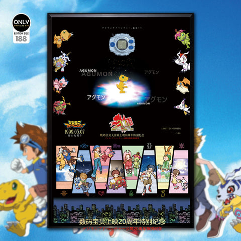 Mystical Art - Digimon 20th Anniversary Special Poster Frame [40cm x 60cm]