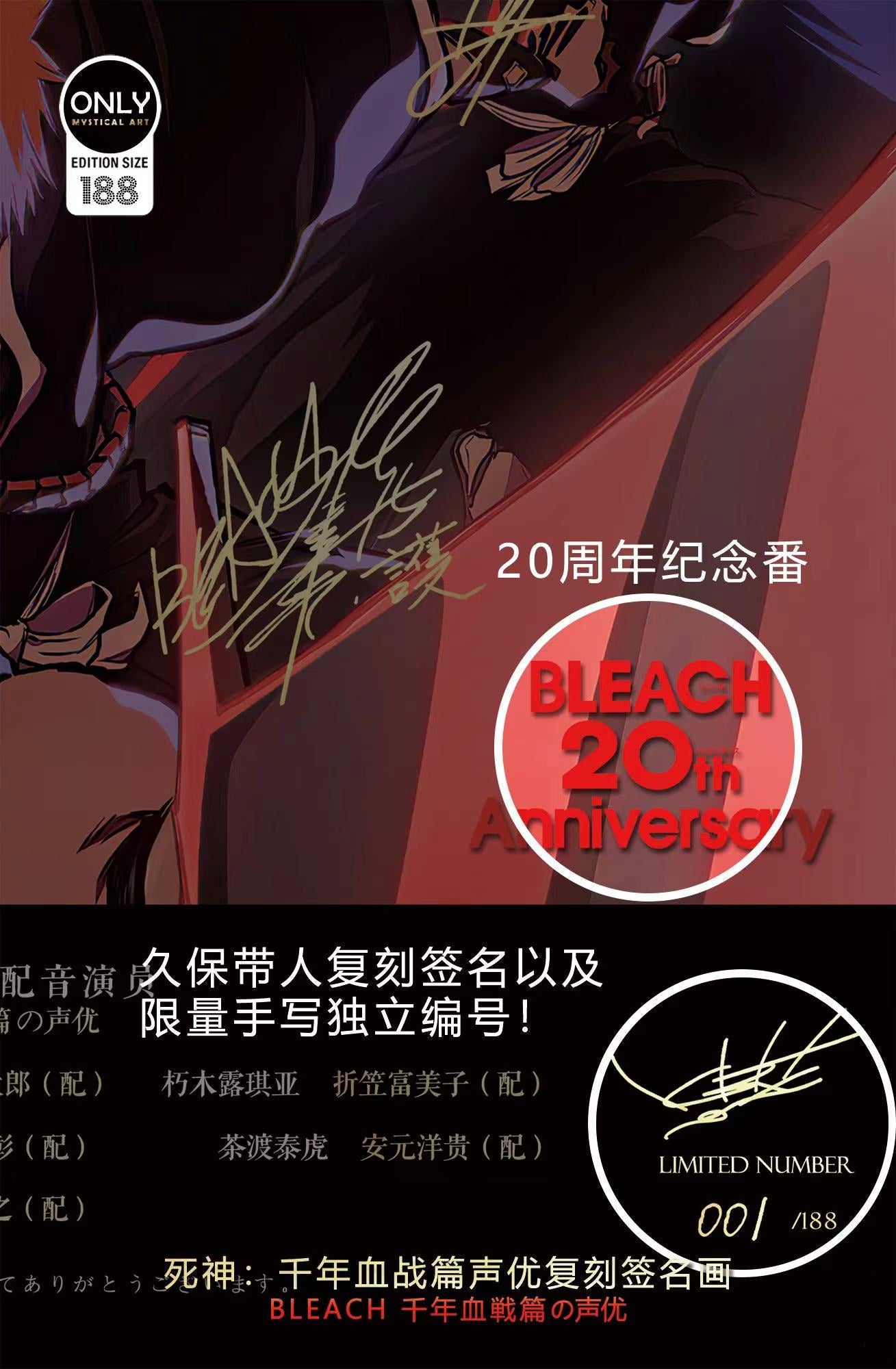 Mystical Art - Bleach Quincy Blood War Voice Actor's Signatures Poster Frame