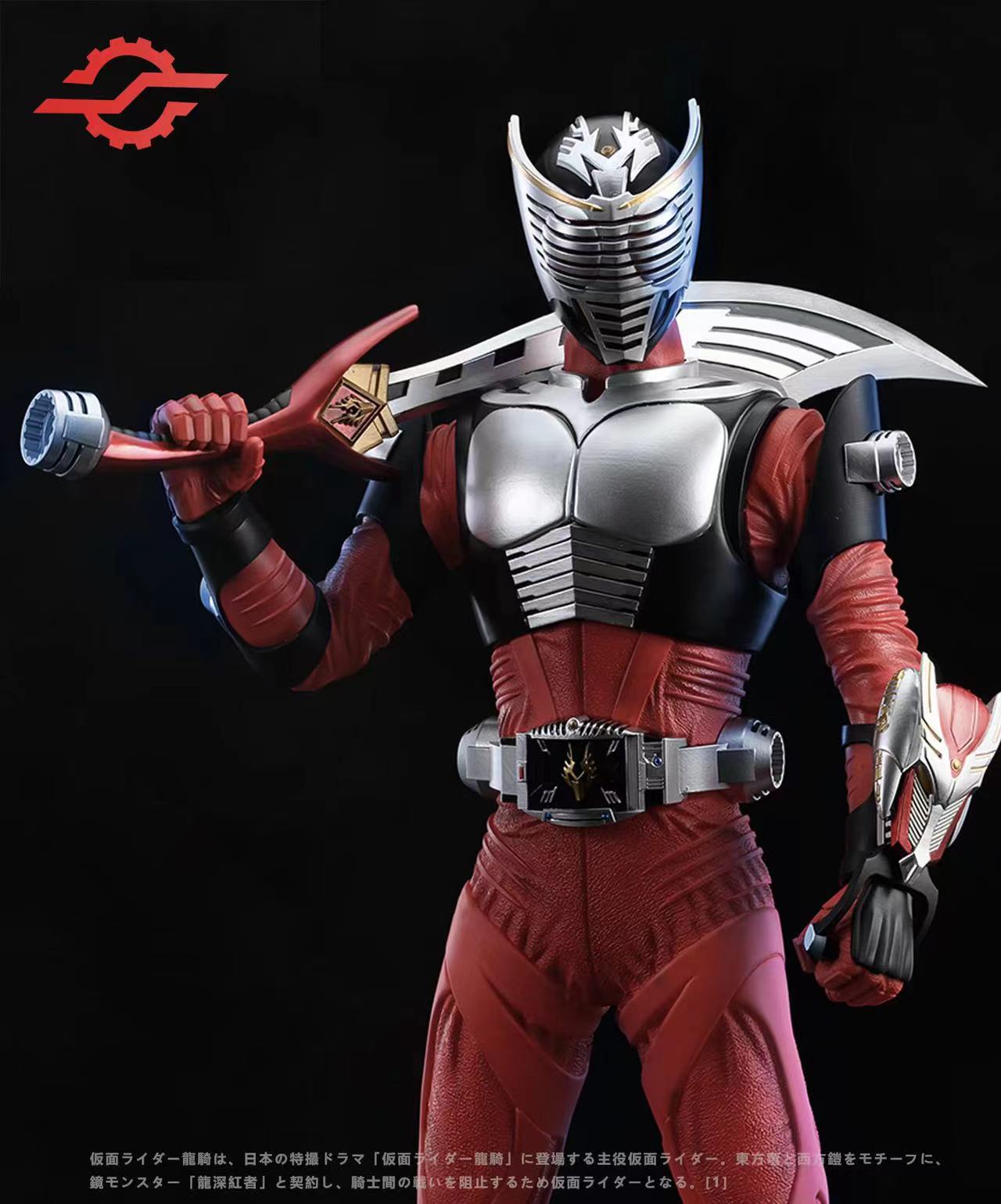 Chi Lun Studio / Gearwheel Studio - Kamen Rider Ryuki