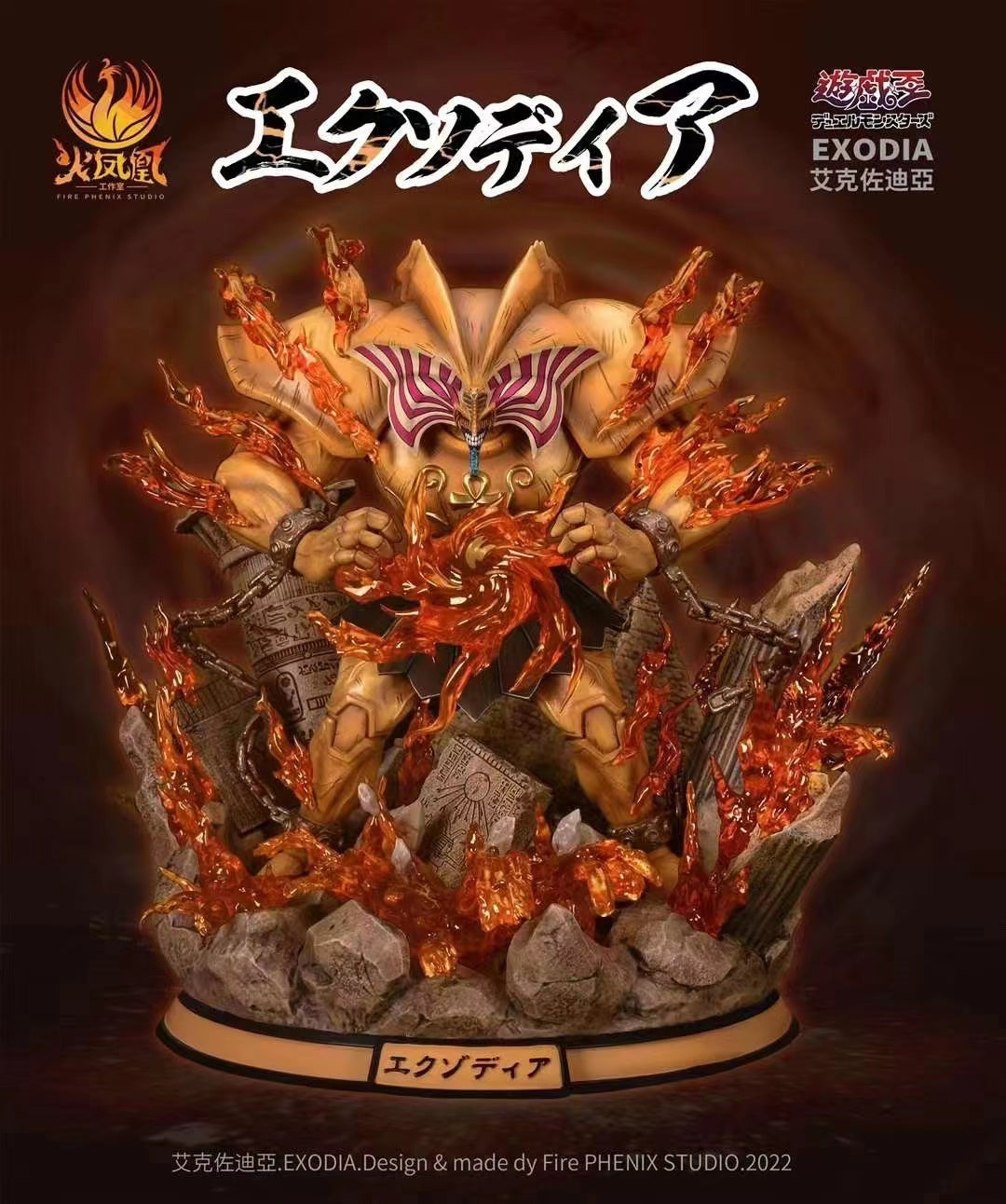 Fire Phenix Studio - Exodia the Forbidden One
