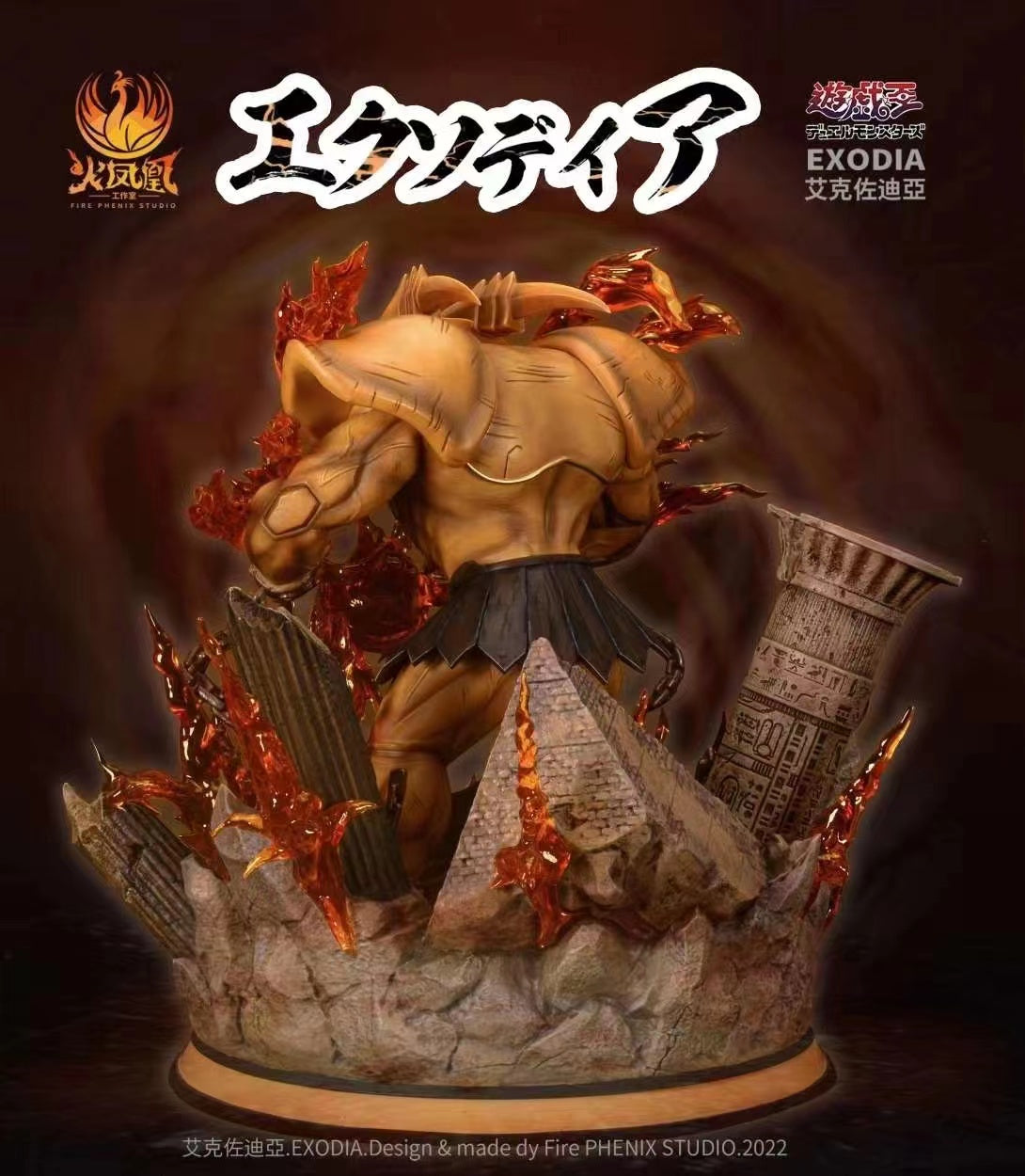 Fire Phenix Studio - Exodia the Forbidden One
