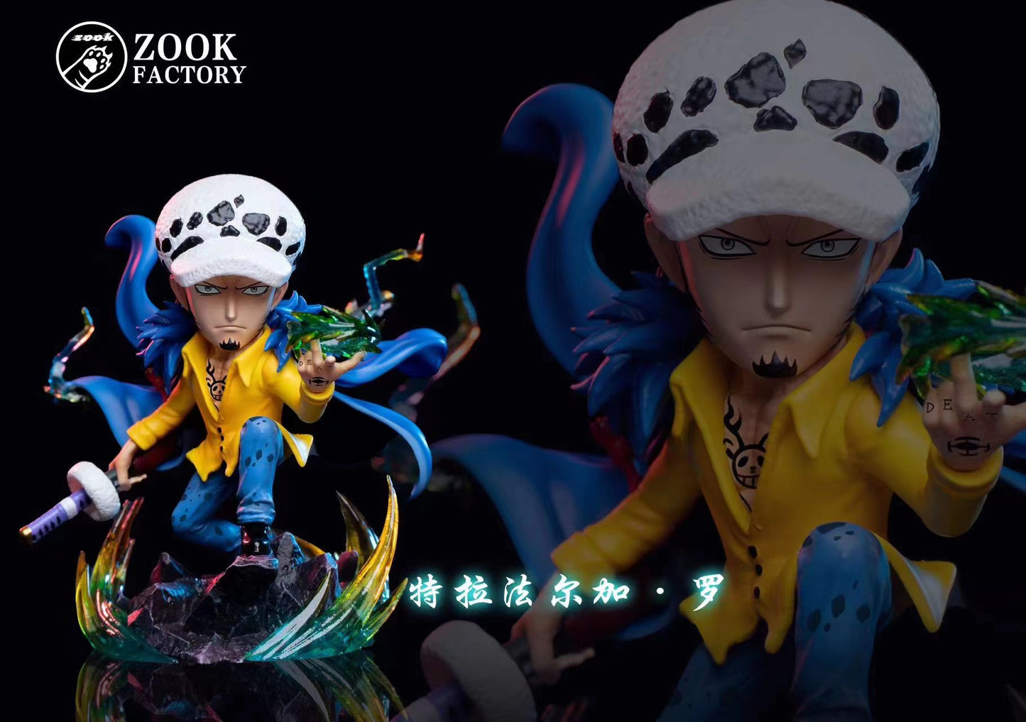 Zook Factory - Trafalgar D. Water Law