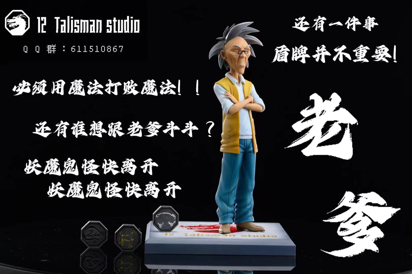 12 Talisman Studio - Uncle Chan