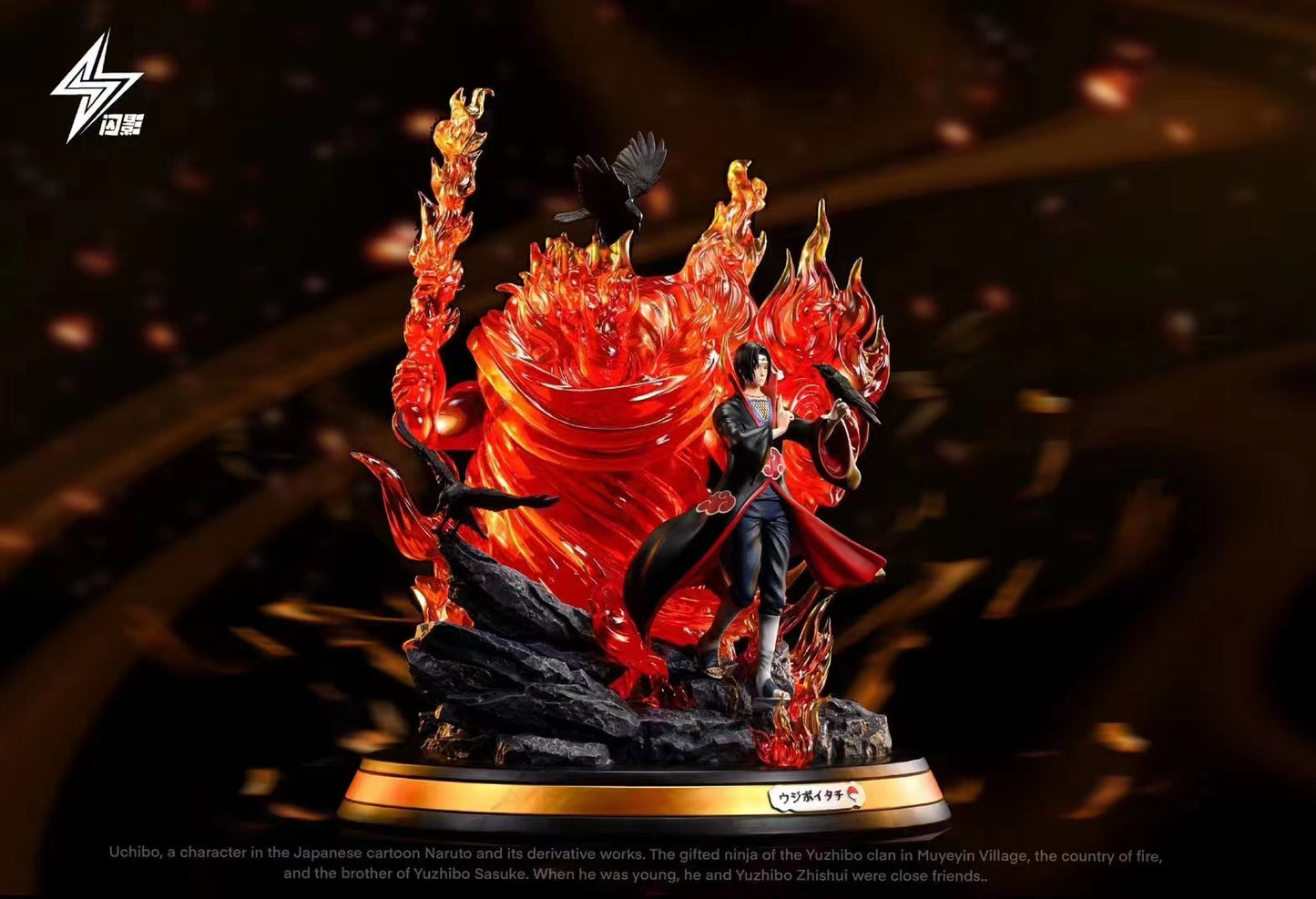 Shan Ying Studio - Itachi Uchiha & Susanoo
