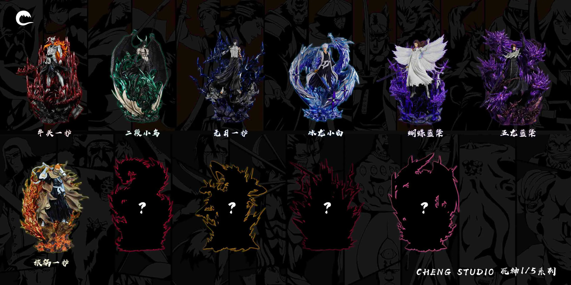 Cheng Studio - Trip Disaster Ichigo Kurosaki [2 Variants]