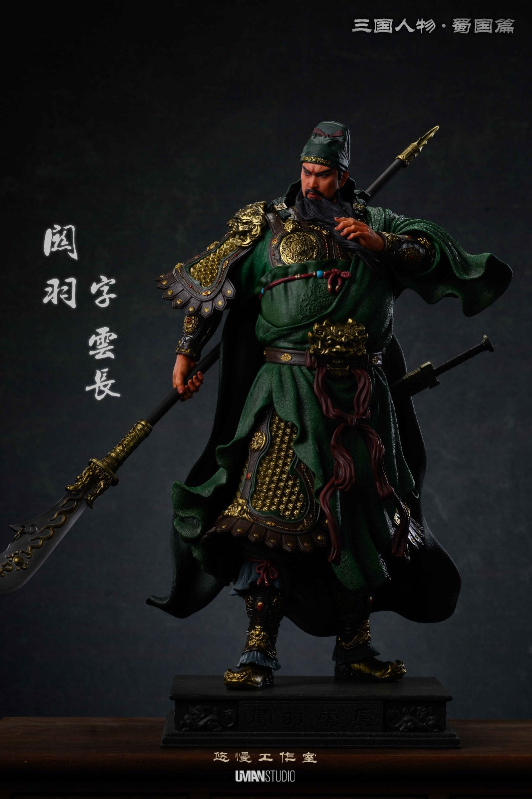 UMAN Studio - Guan Yu [2 Variants]