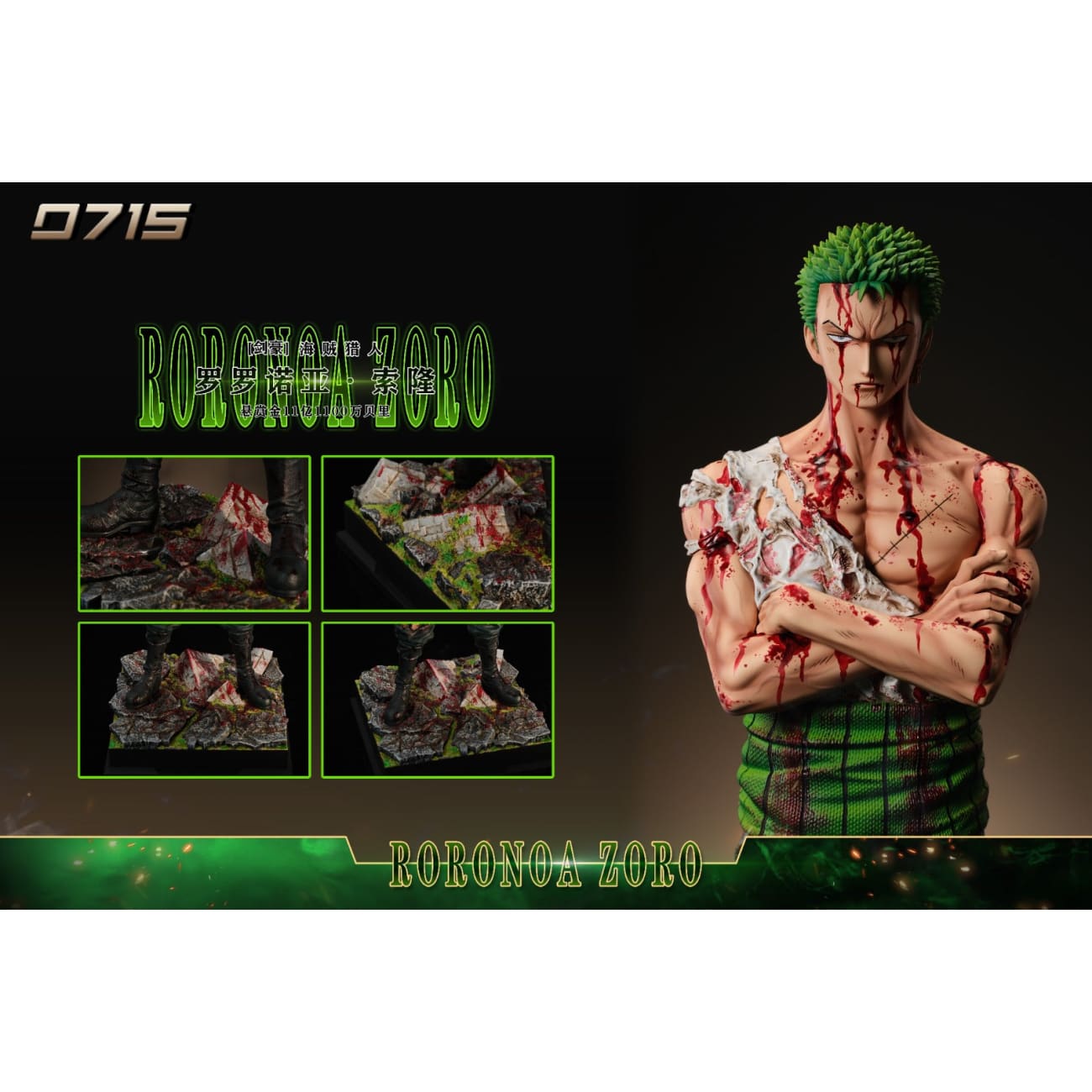 0715 Studio - Bloody Zoro [2 Variants]