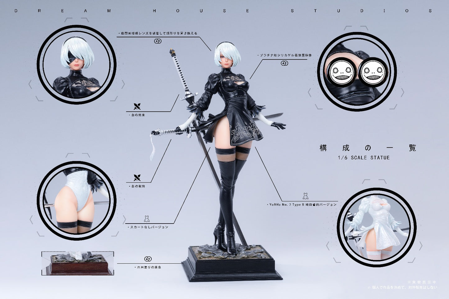 Dream House Studio - YoRHa No.2 Type B / 2B [4 Variants]