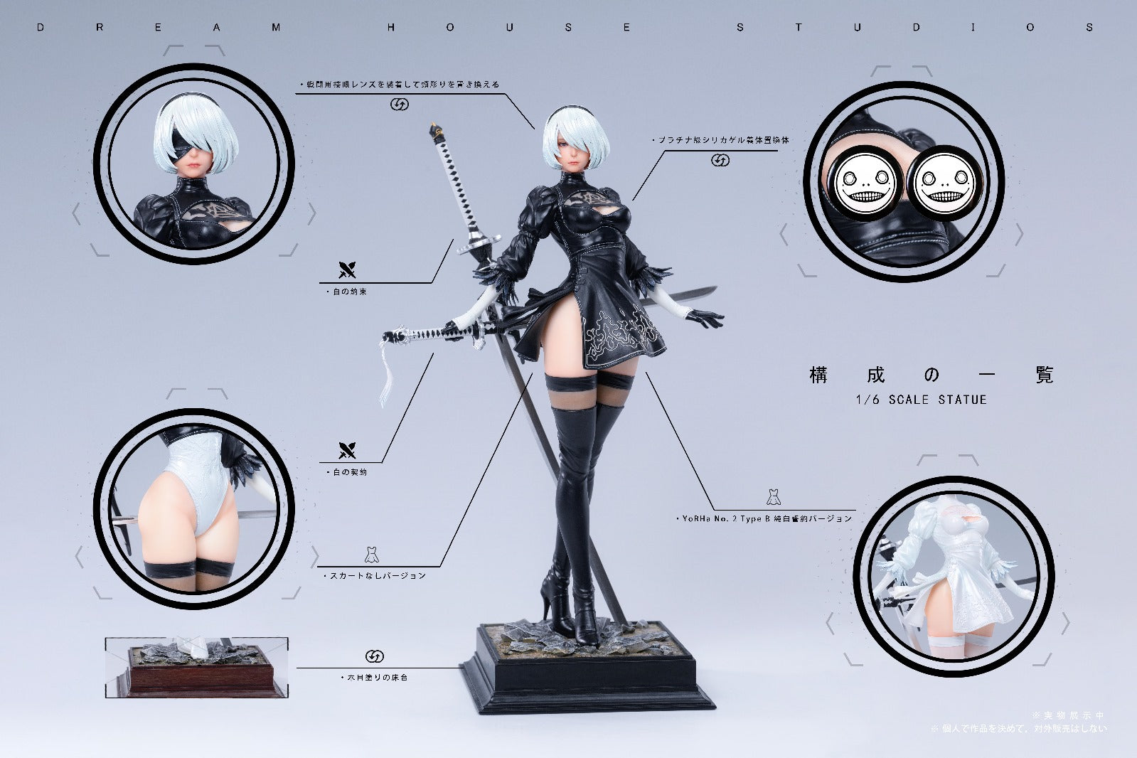 Dream House Studio - YoRHa No.2 Type B / 2B [4 Variants]