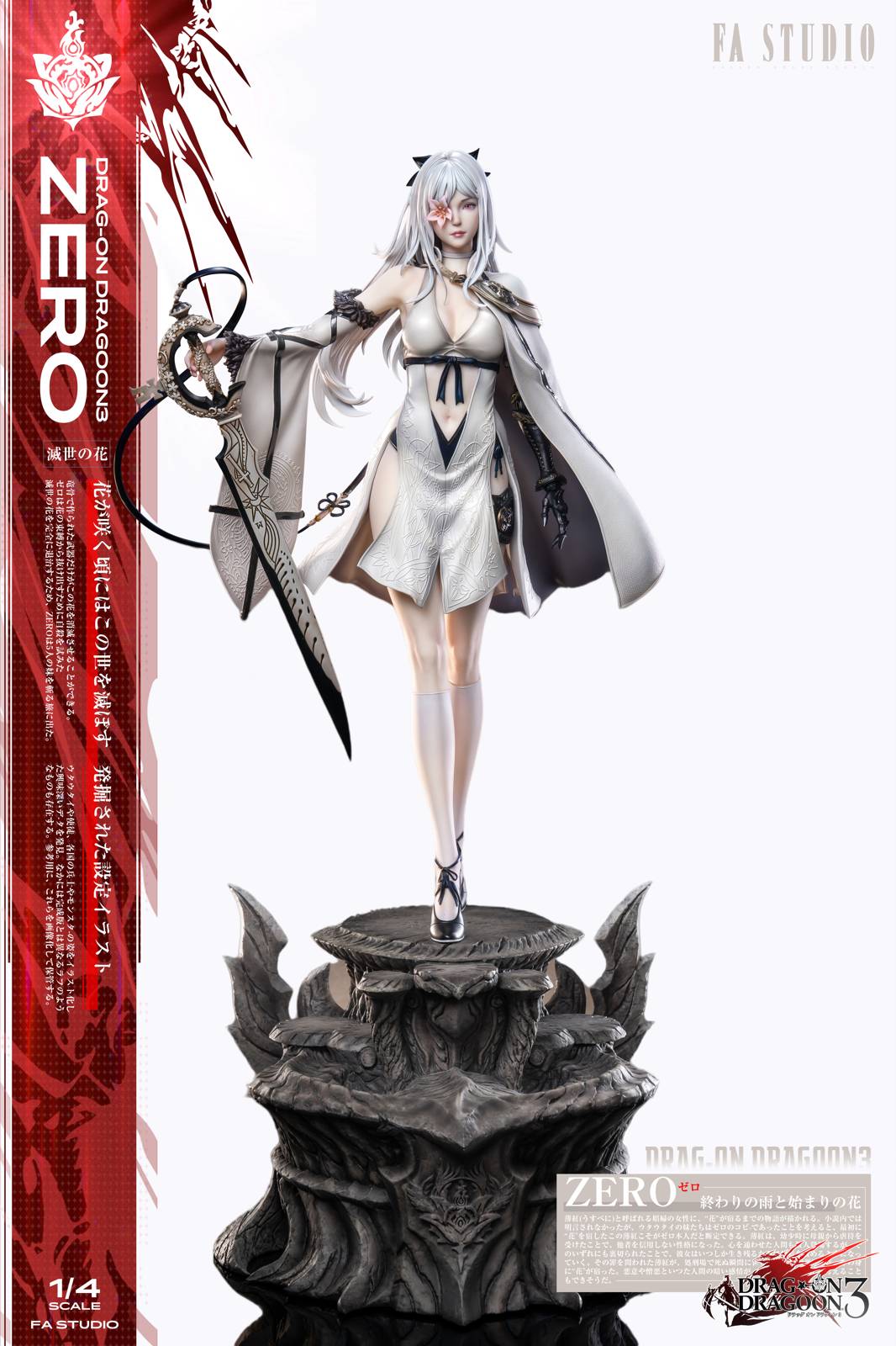 Fallen Angel Studio - Zero [6 Variants]